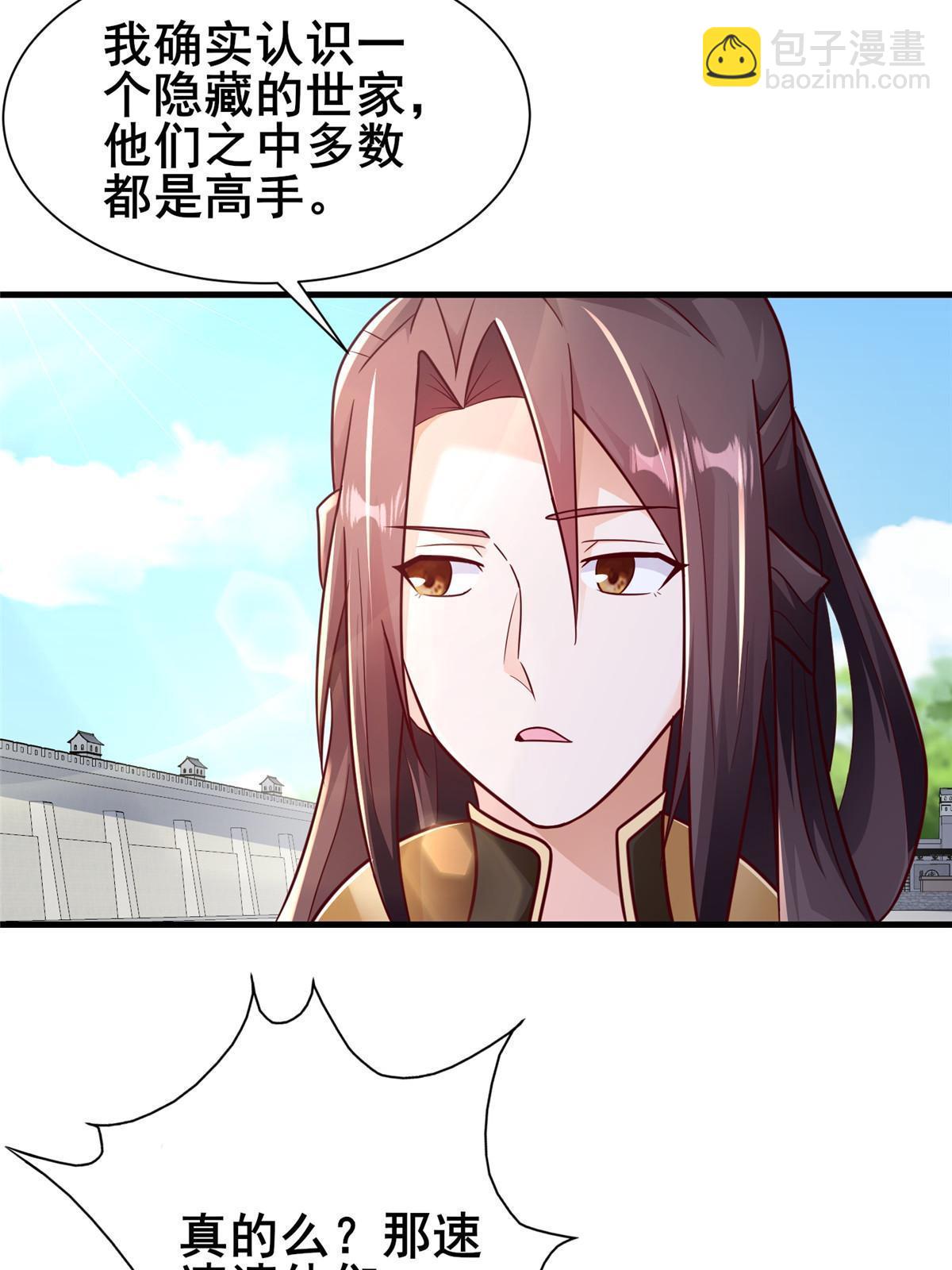 326 明神族的挑战6