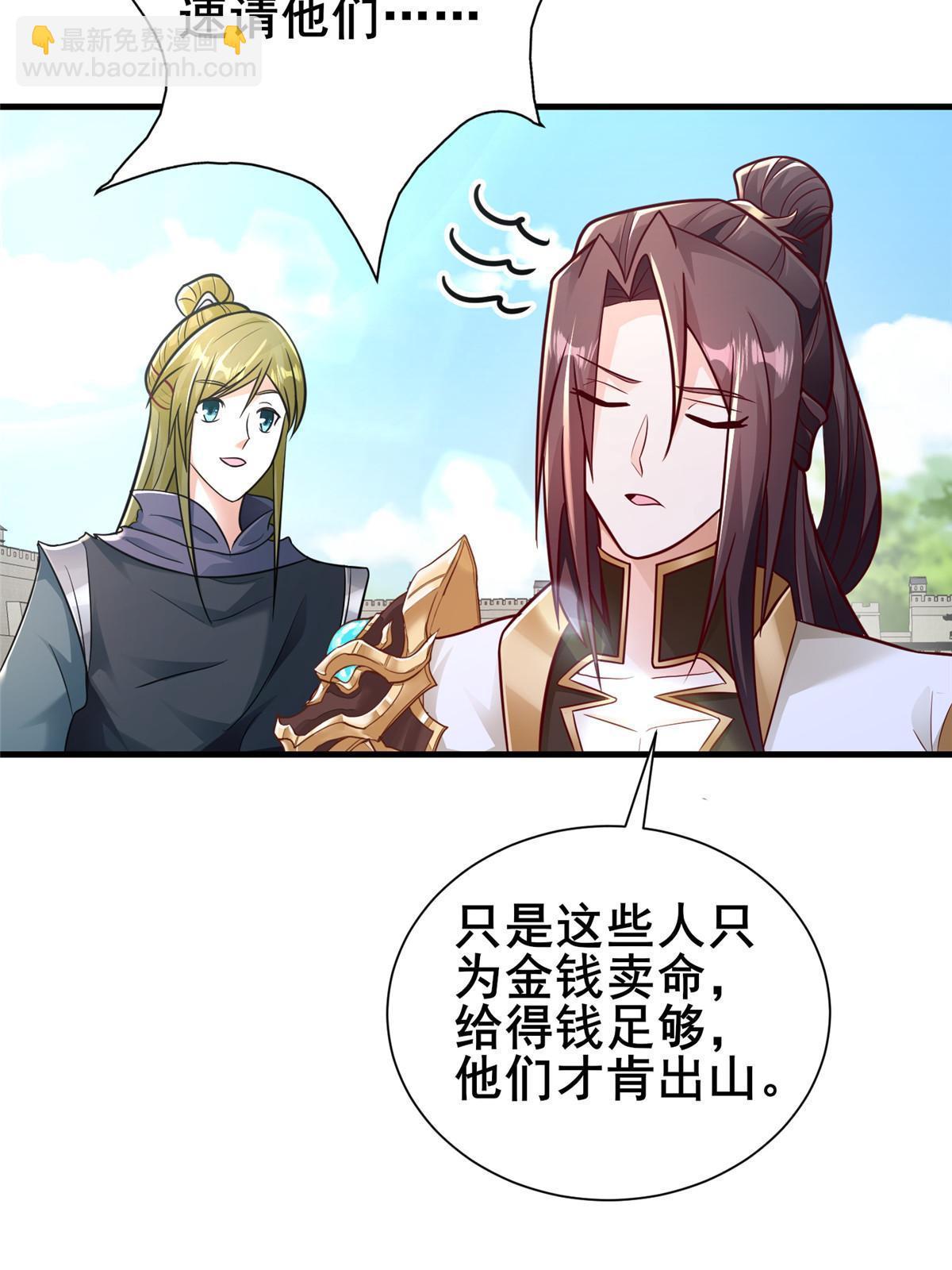 326 明神族的挑战7