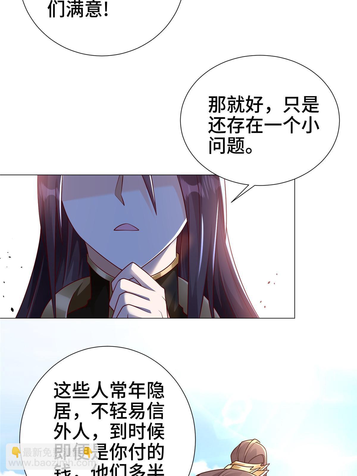 326 明神族的挑战9