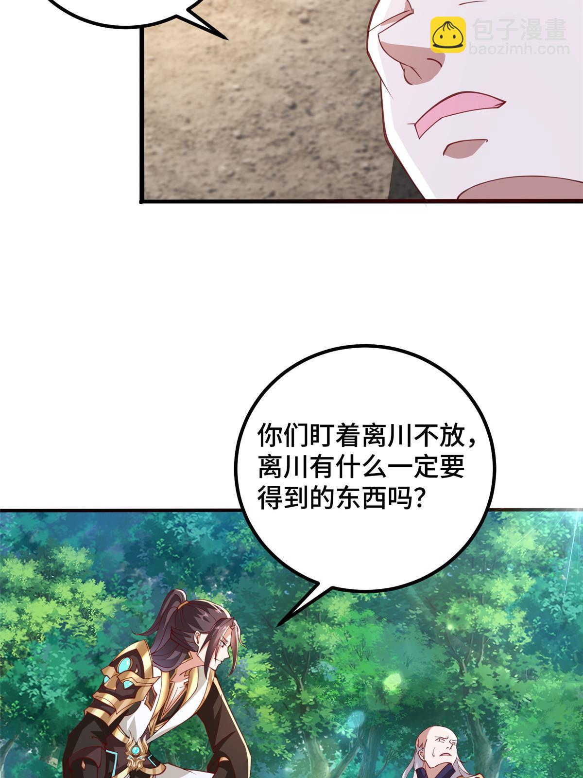 336 审问明练杰41