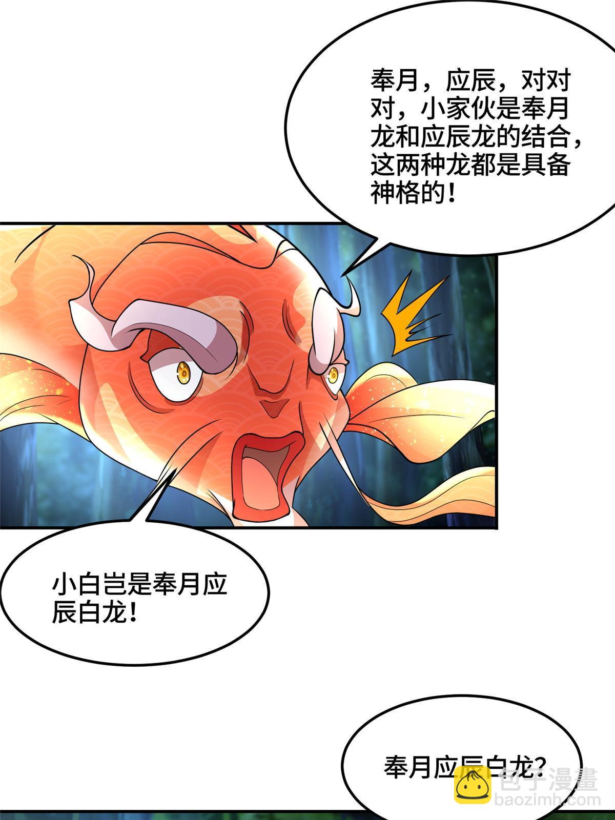 340 深渊恶龙38