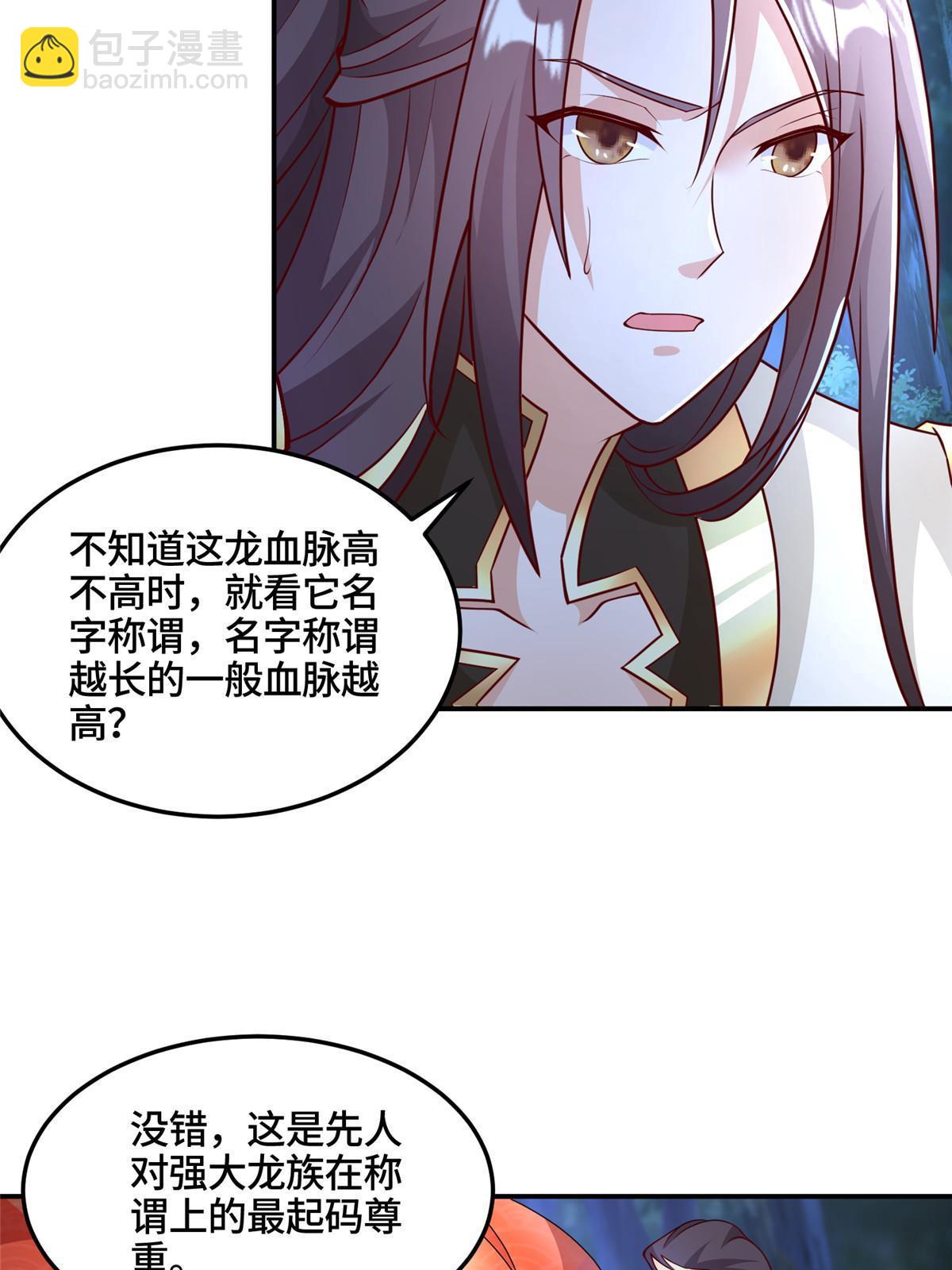 340 深渊恶龙40