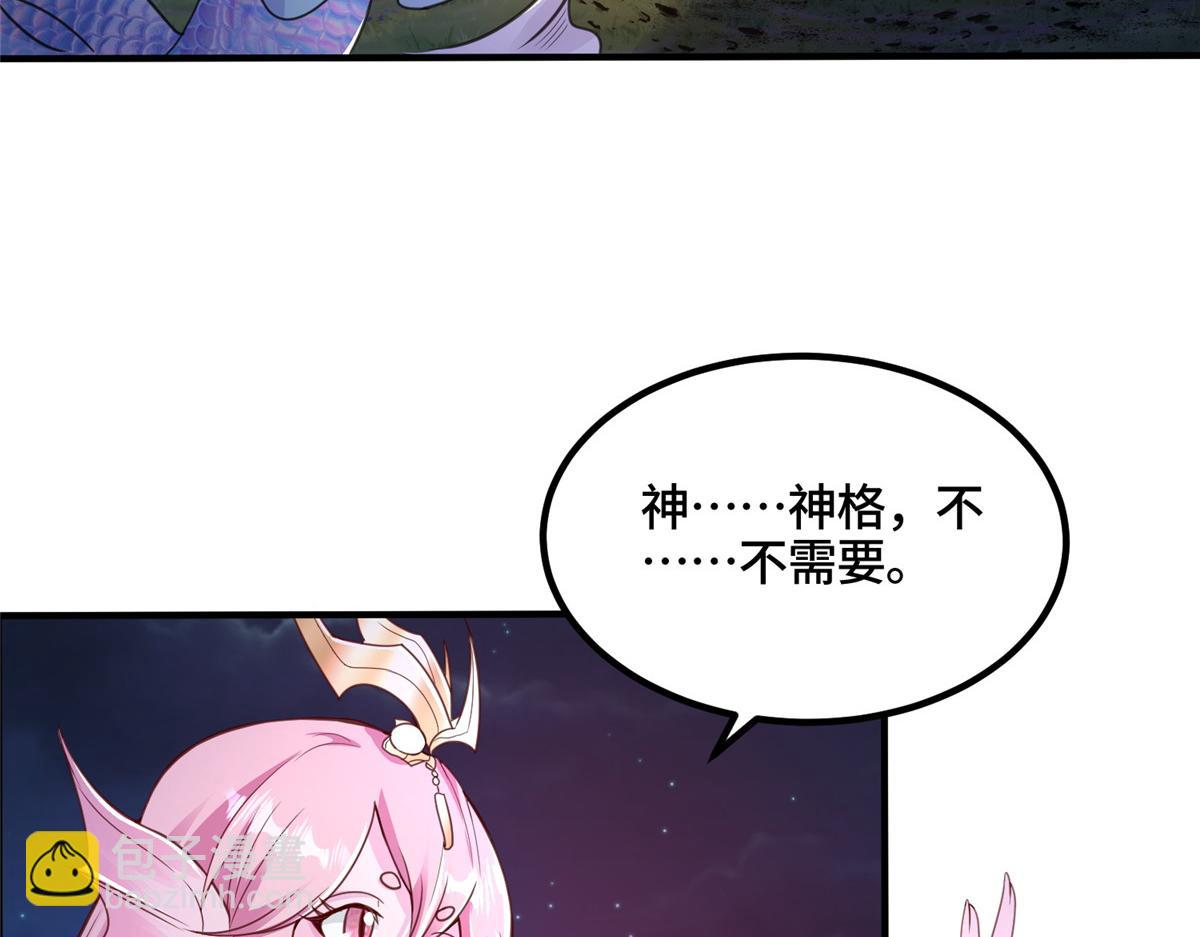 343 神龙之心18