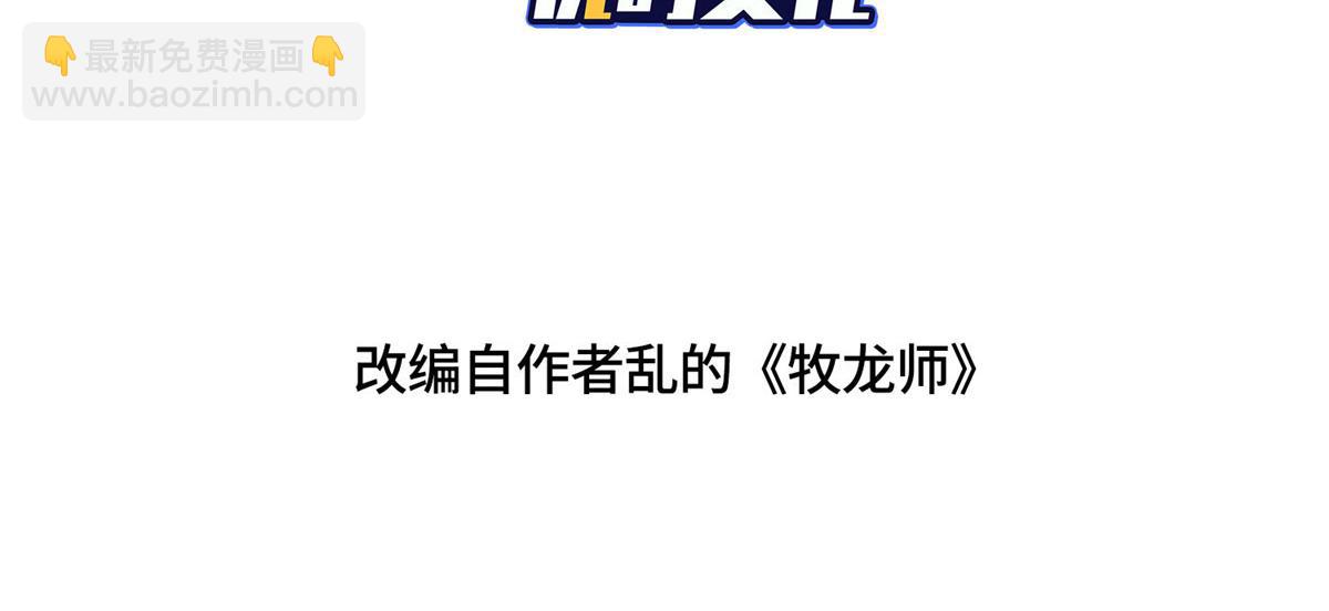 343 神龙之心3