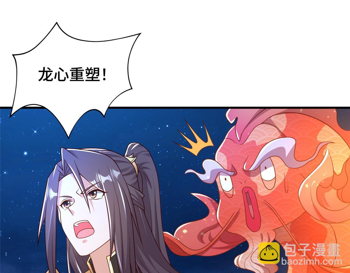 343 神龙之心31