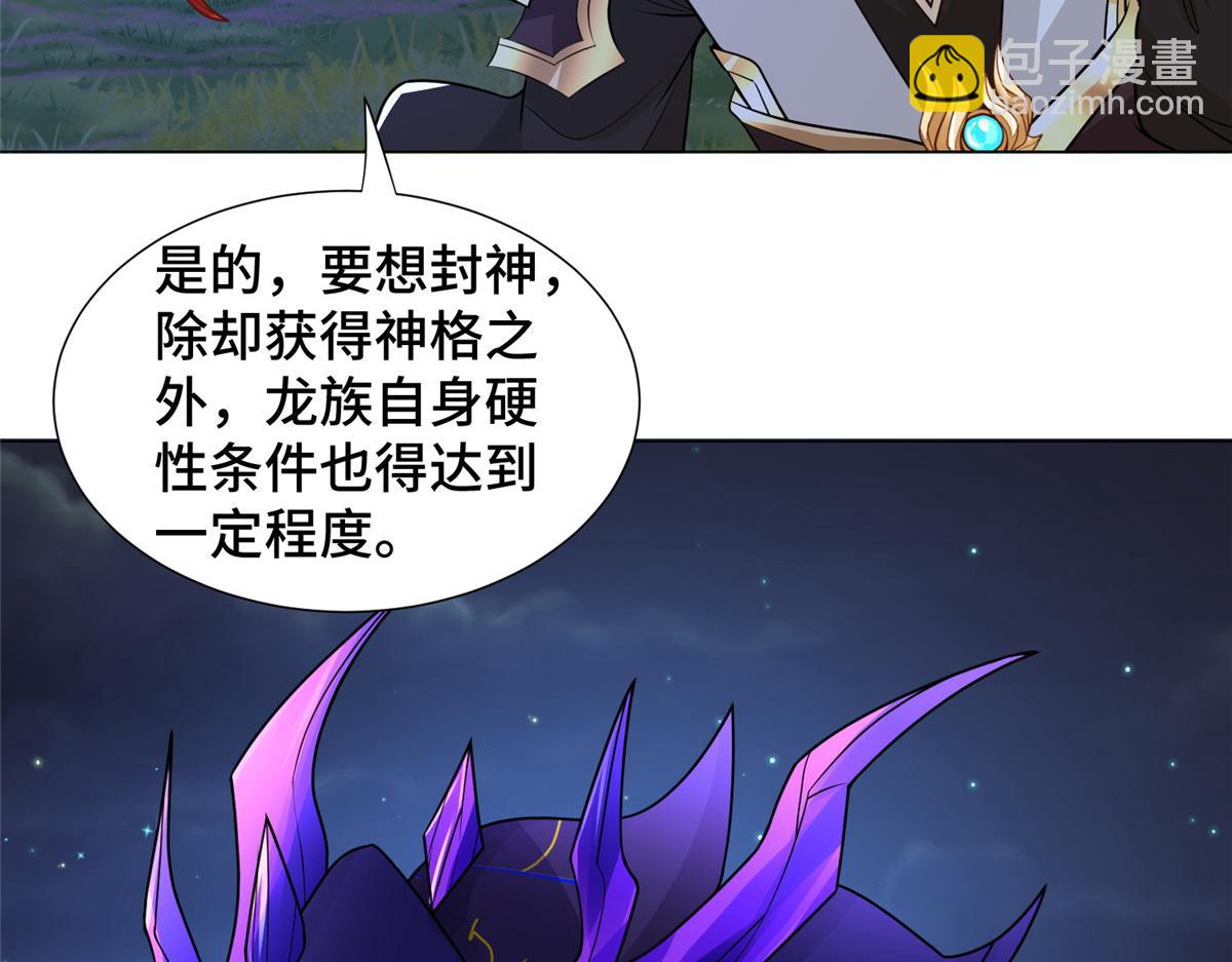 343 神龙之心38