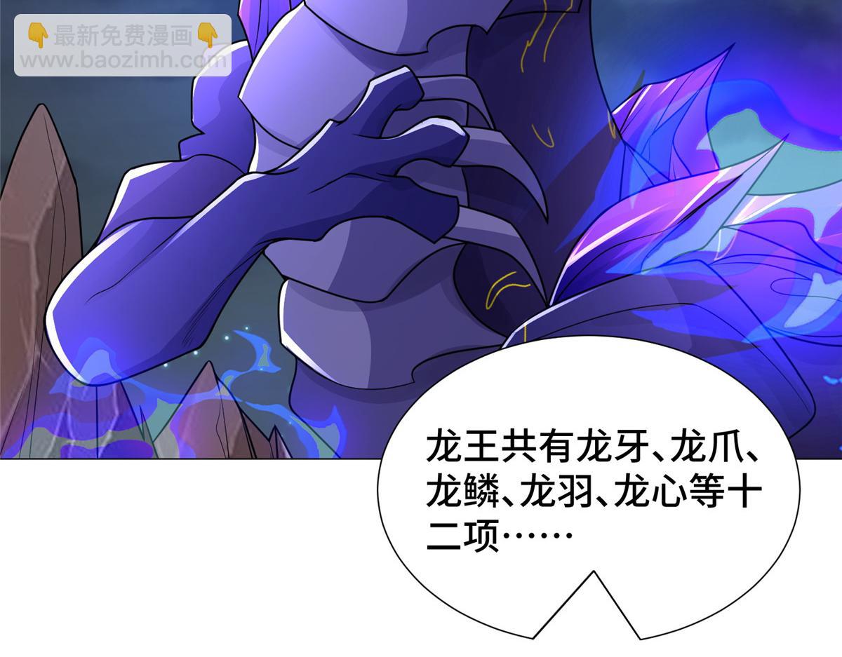 343 神龙之心40