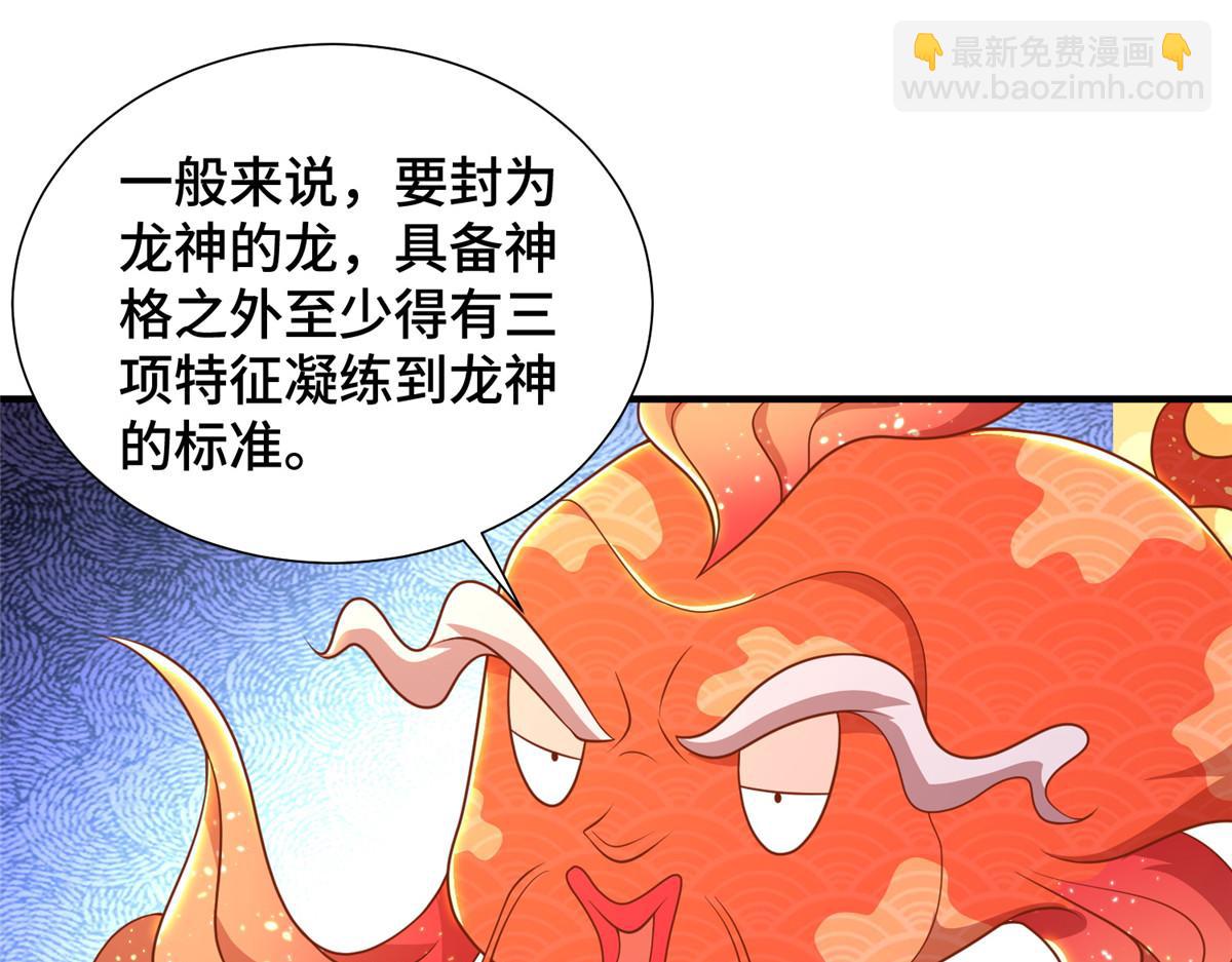 343 神龙之心42