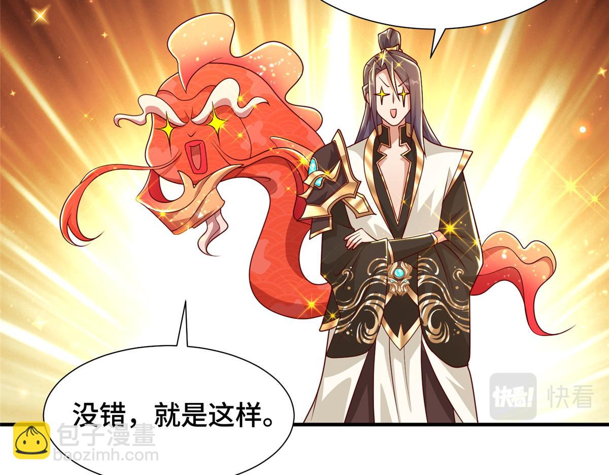343 神龙之心44
