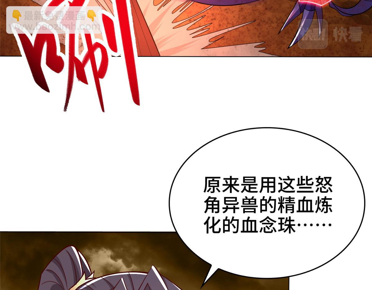 349 侍神诅咒19