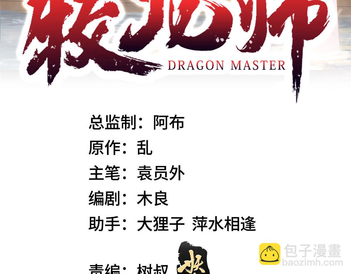 349 侍神诅咒2