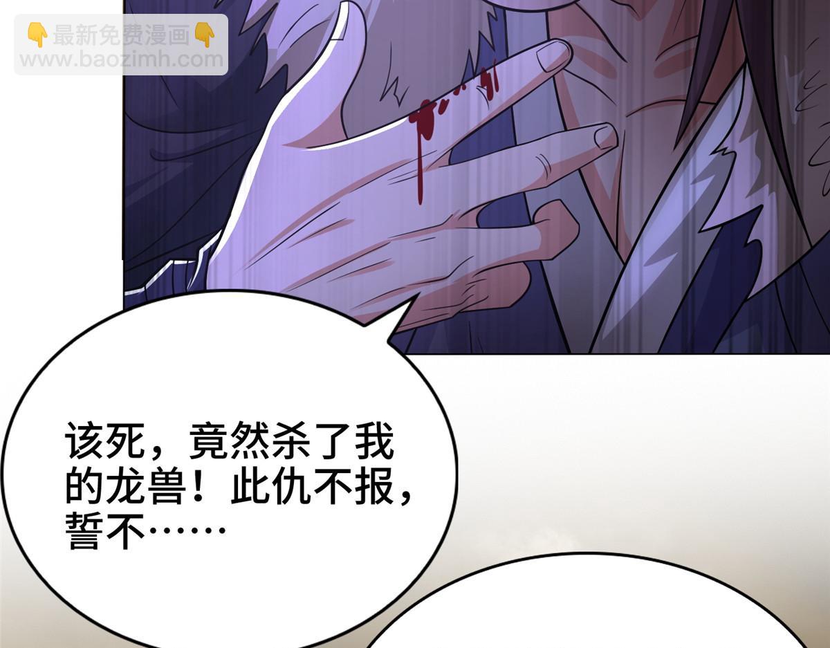 349 侍神诅咒25