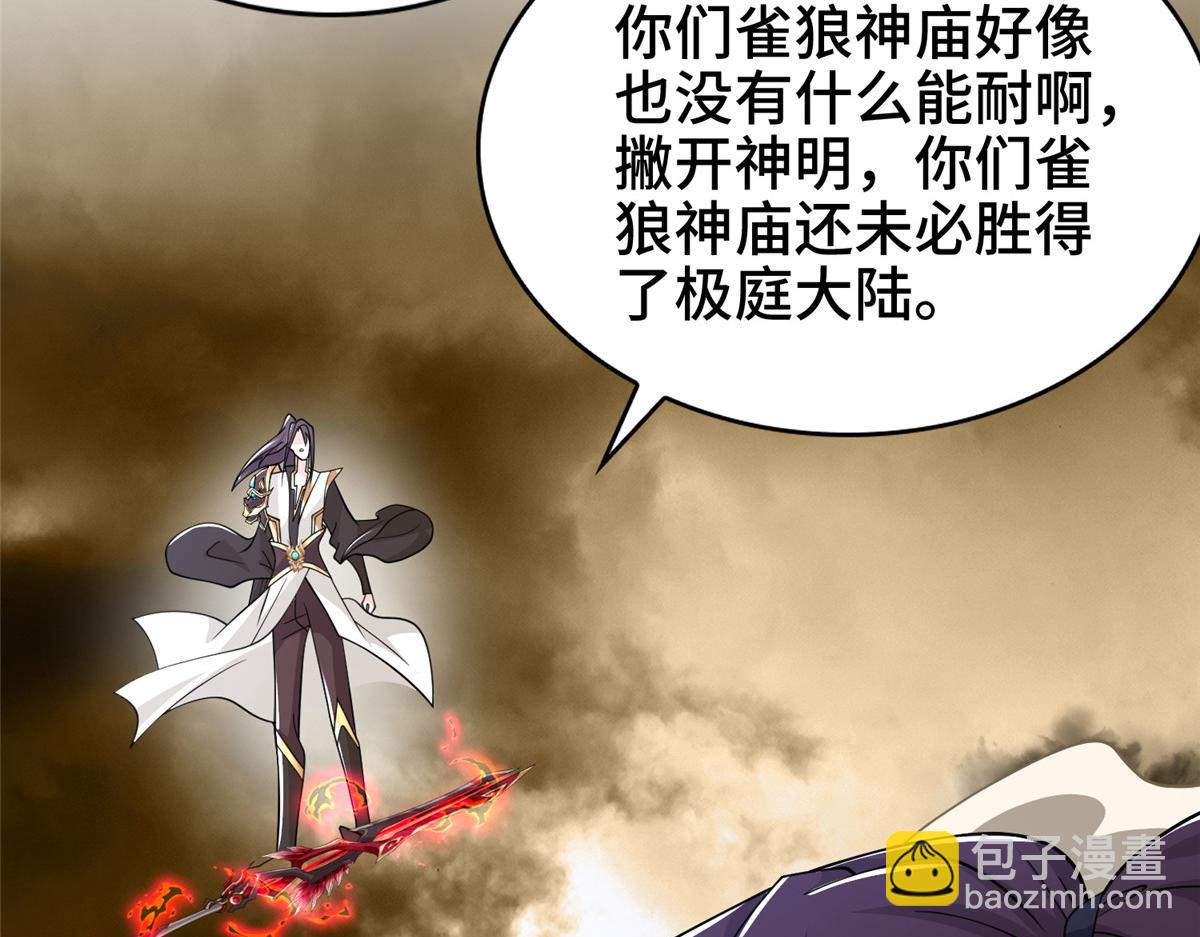 349 侍神诅咒26