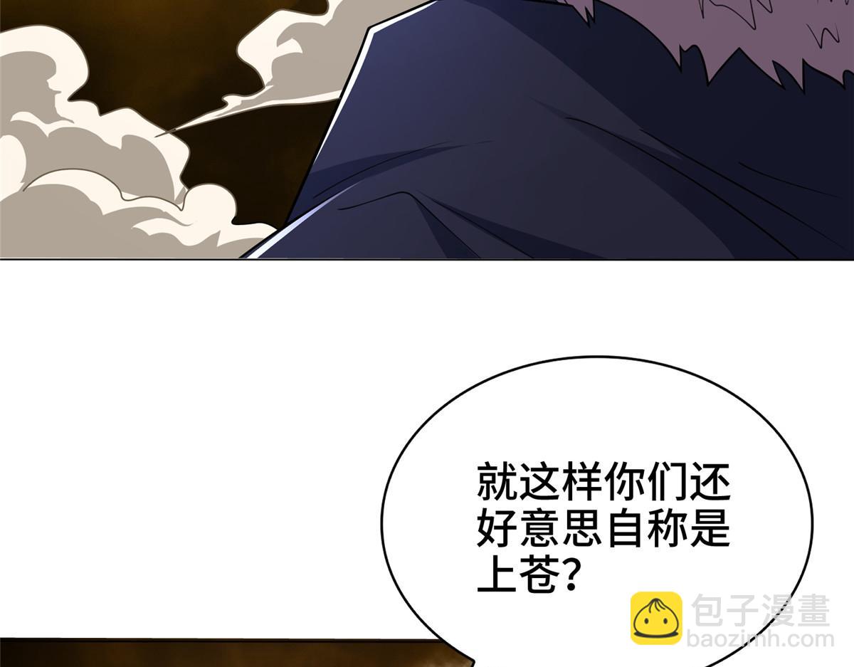 349 侍神诅咒28