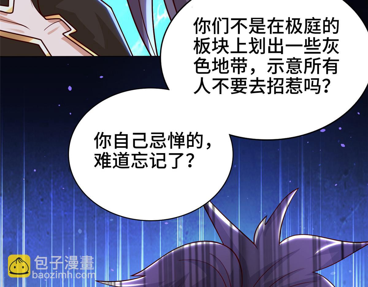 349 侍神诅咒38