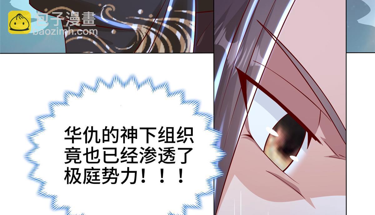 349 侍神诅咒45