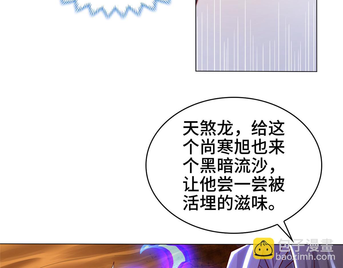 349 侍神诅咒50