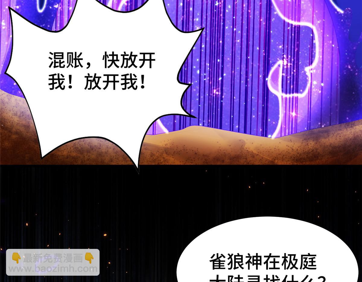 349 侍神诅咒62