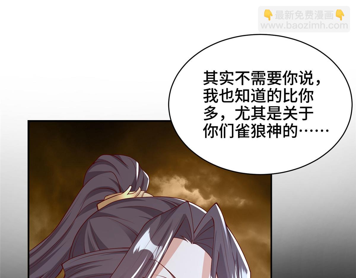 349 侍神诅咒68