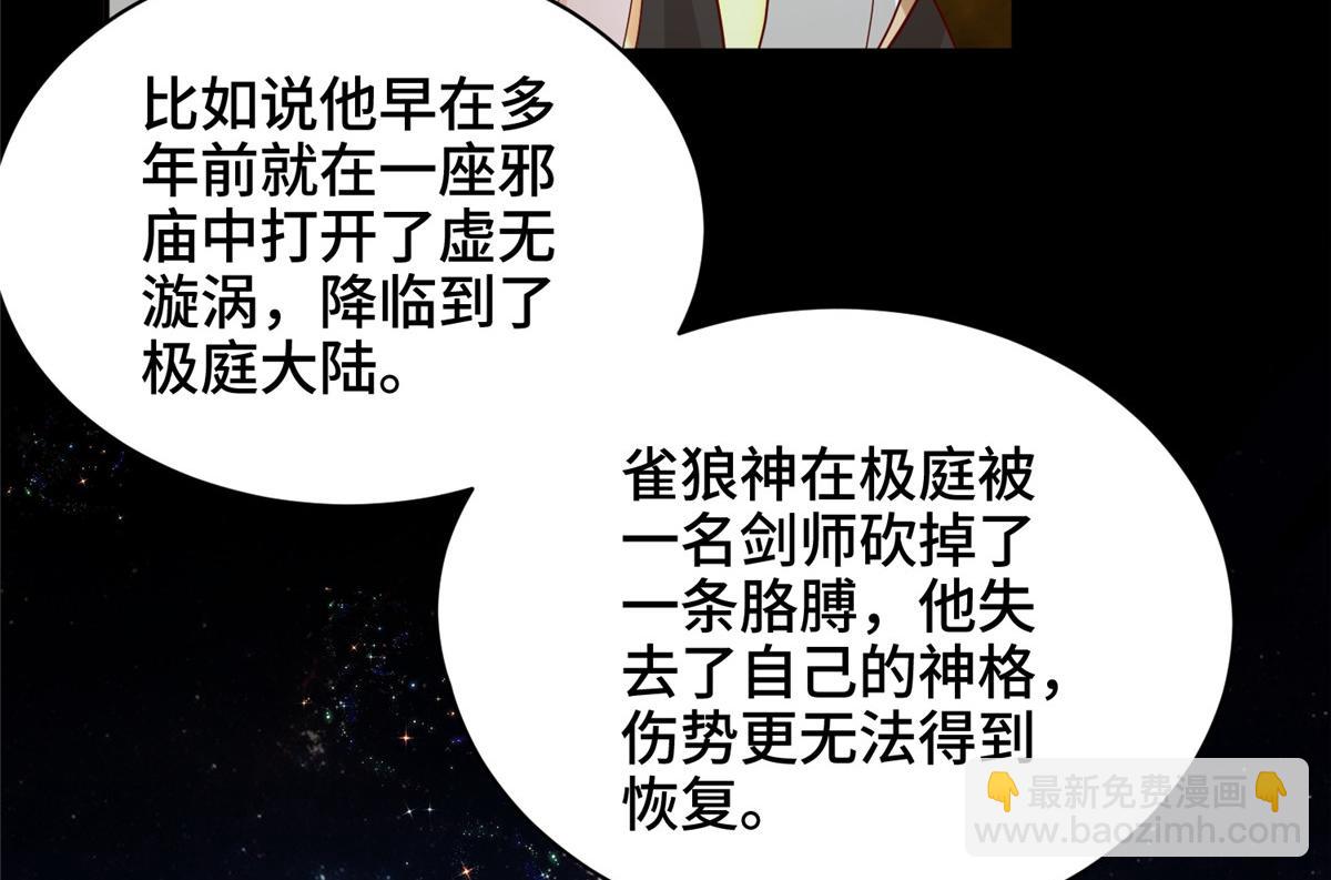 349 侍神诅咒70