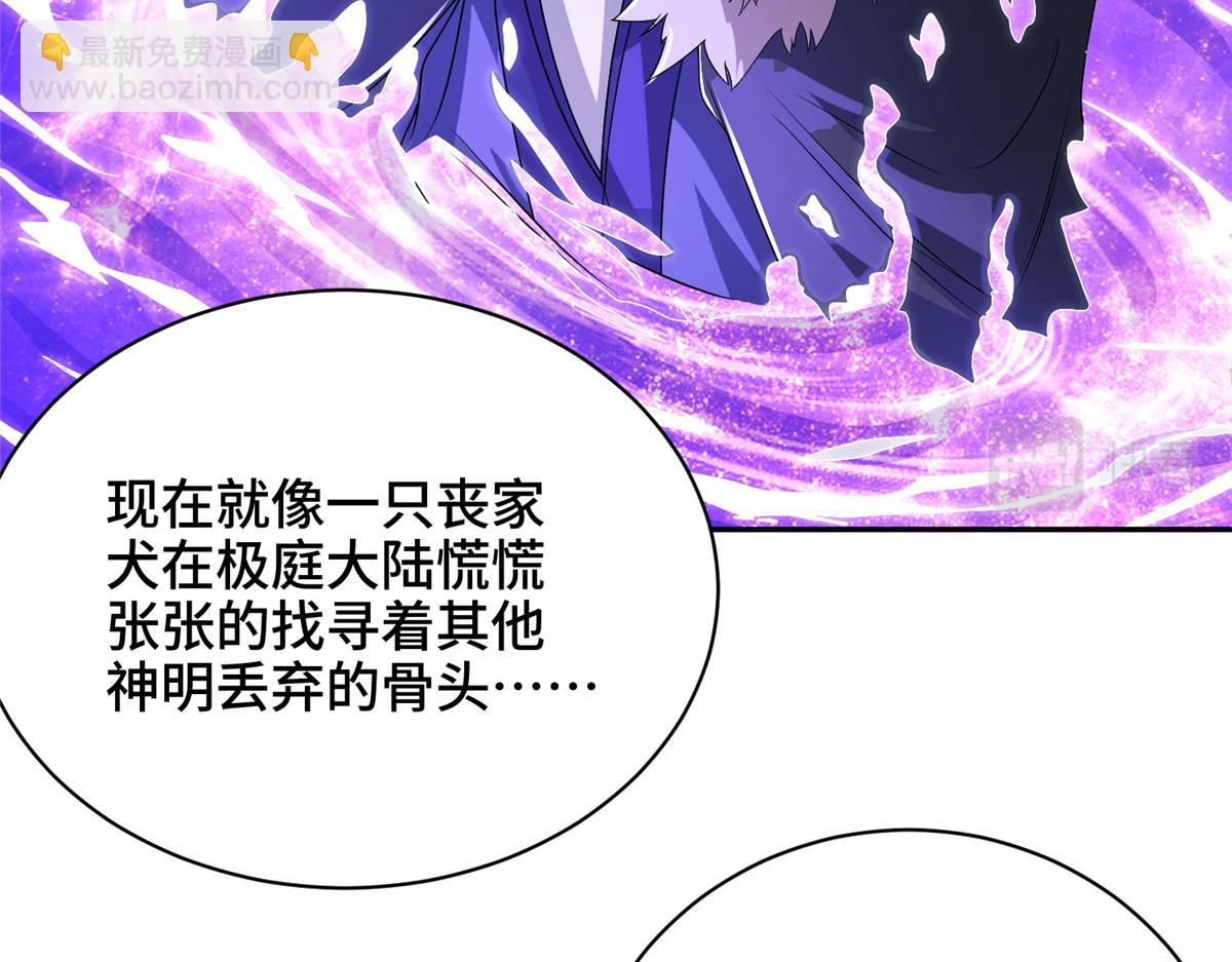 349 侍神诅咒72