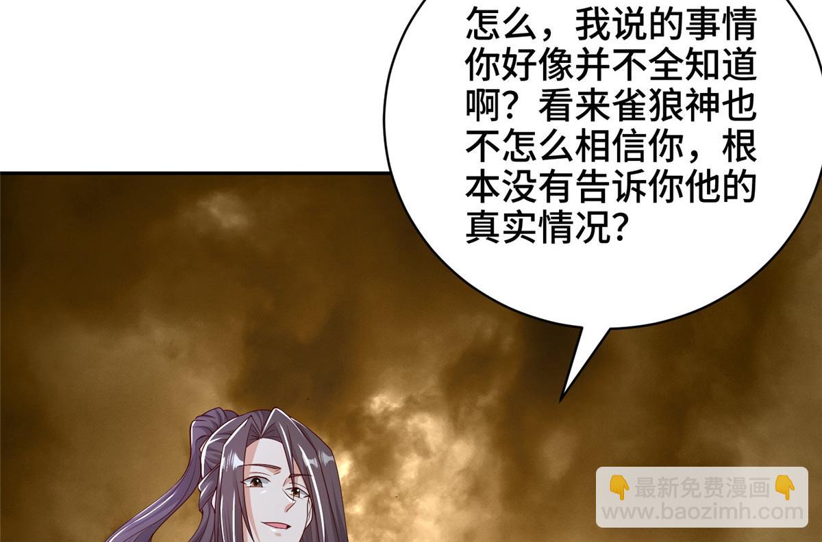 349 侍神诅咒73