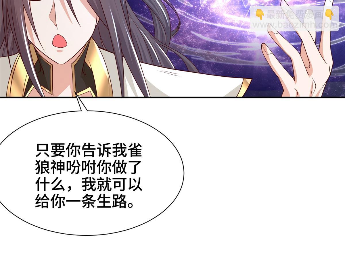 349 侍神诅咒78
