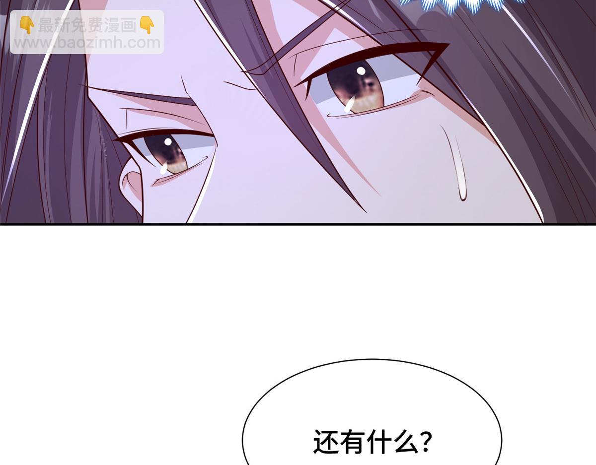 349 侍神诅咒82