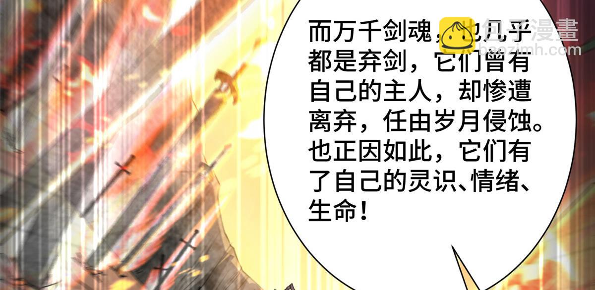 356 剑灵间的战斗113