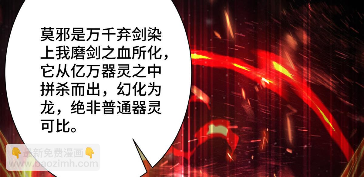 356 剑灵间的战斗116