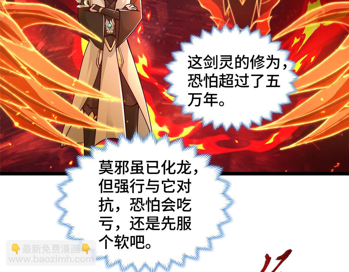 356 剑灵间的战斗32
