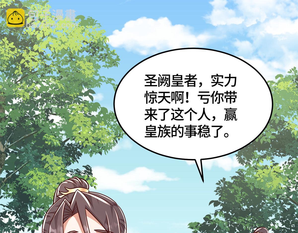 361 皇王之战104