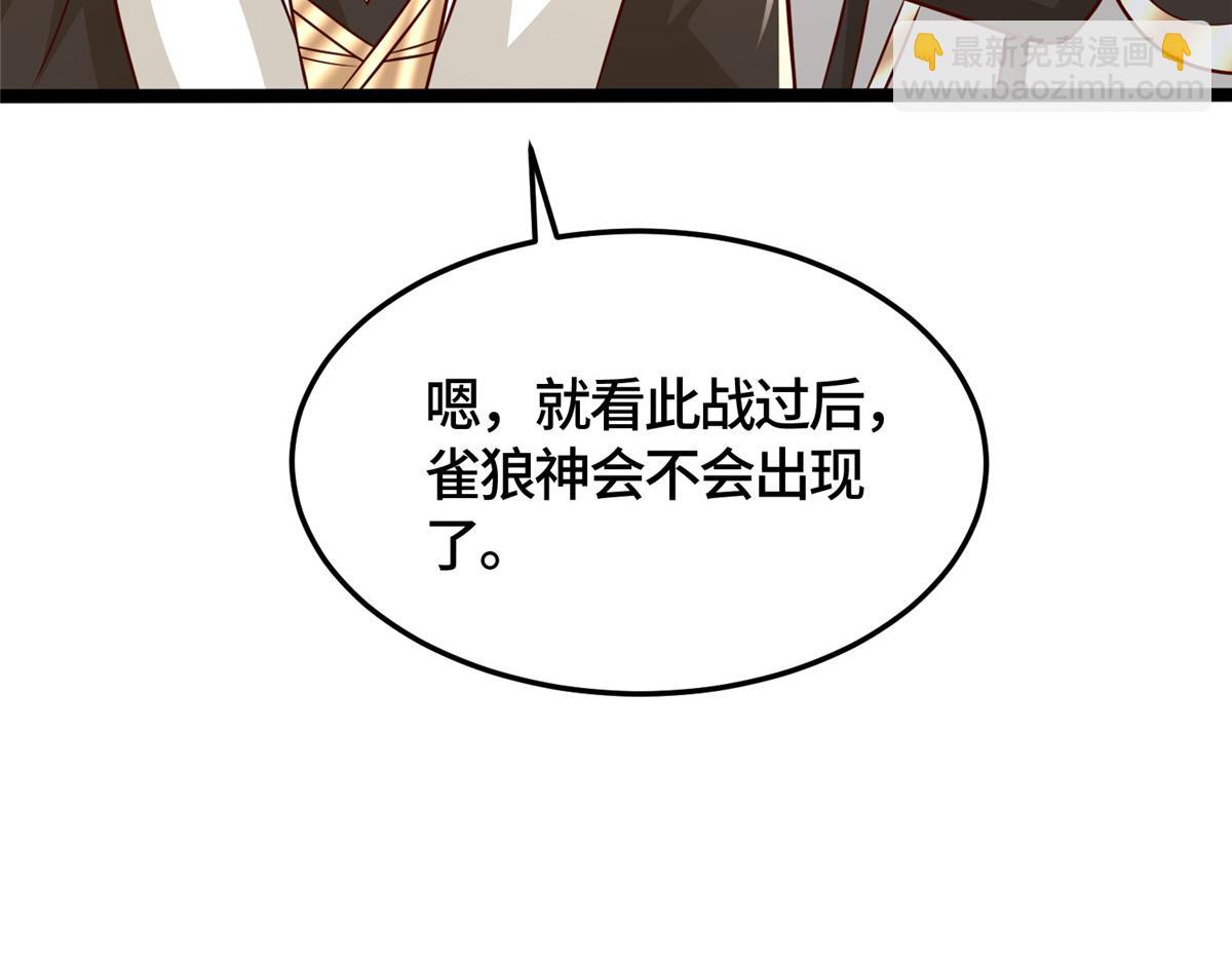 361 皇王之战106
