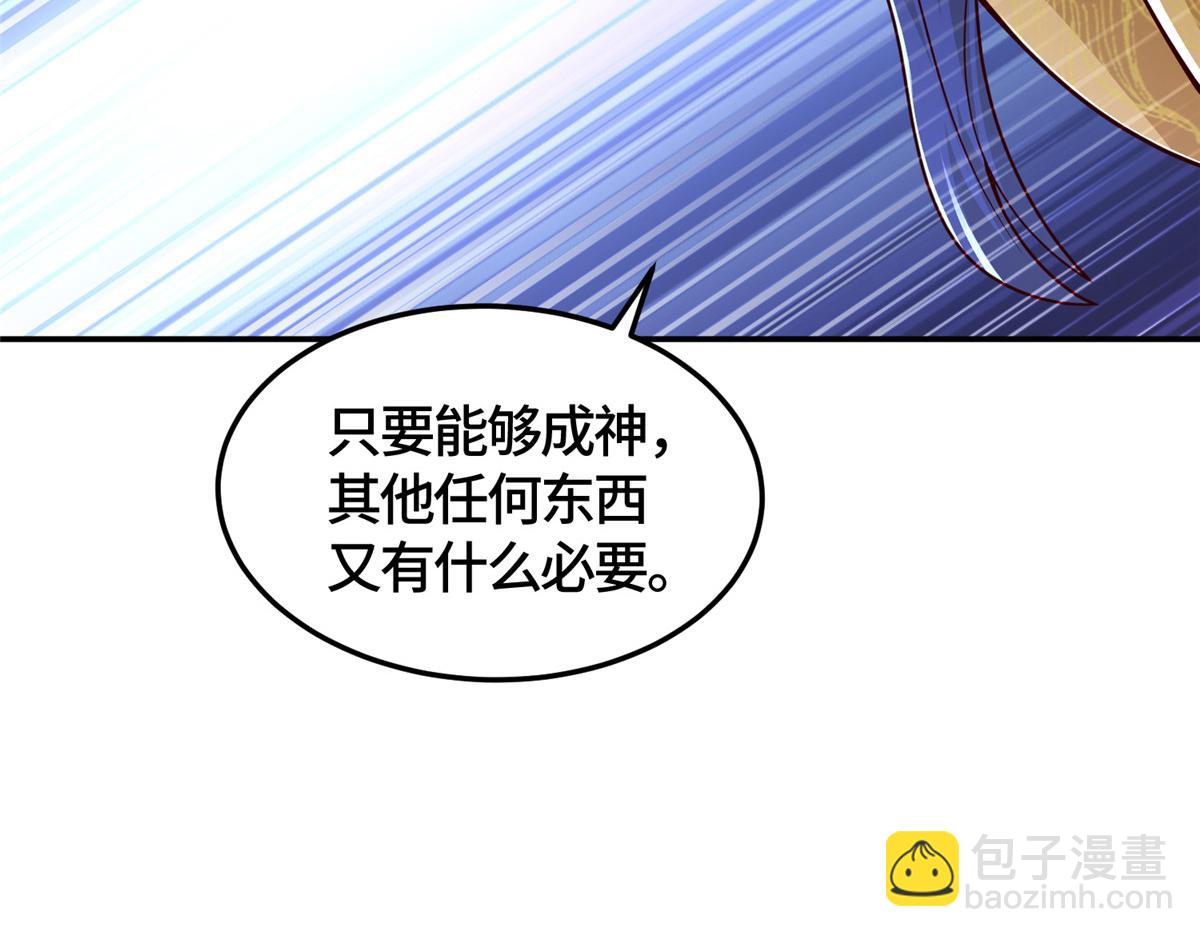 361 皇王之战76
