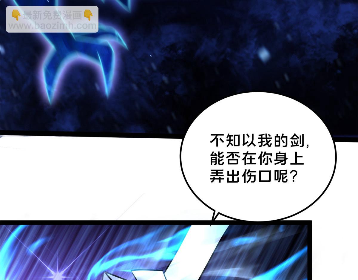361 皇王之战8