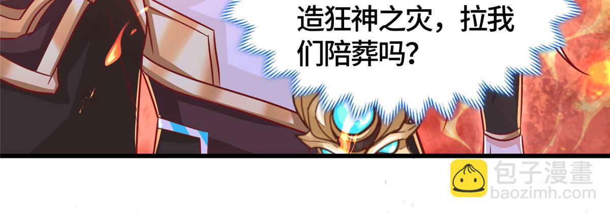 370 苍龙护苍生112
