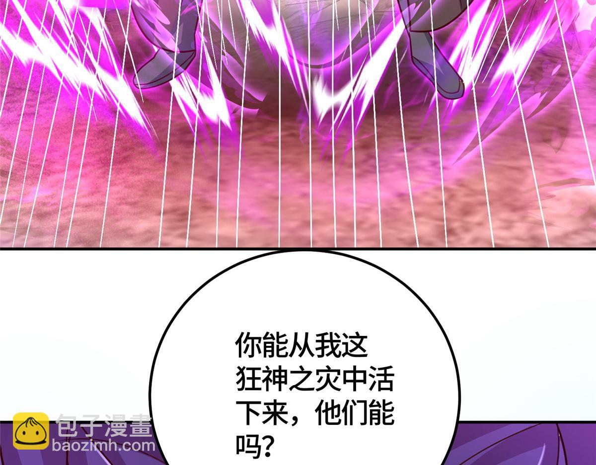 370 苍龙护苍生25