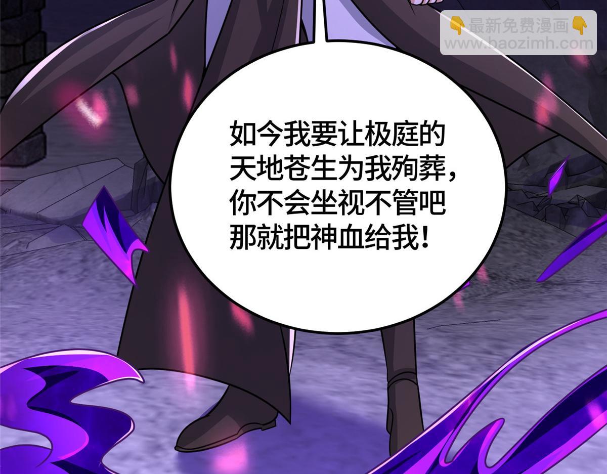 370 苍龙护苍生36