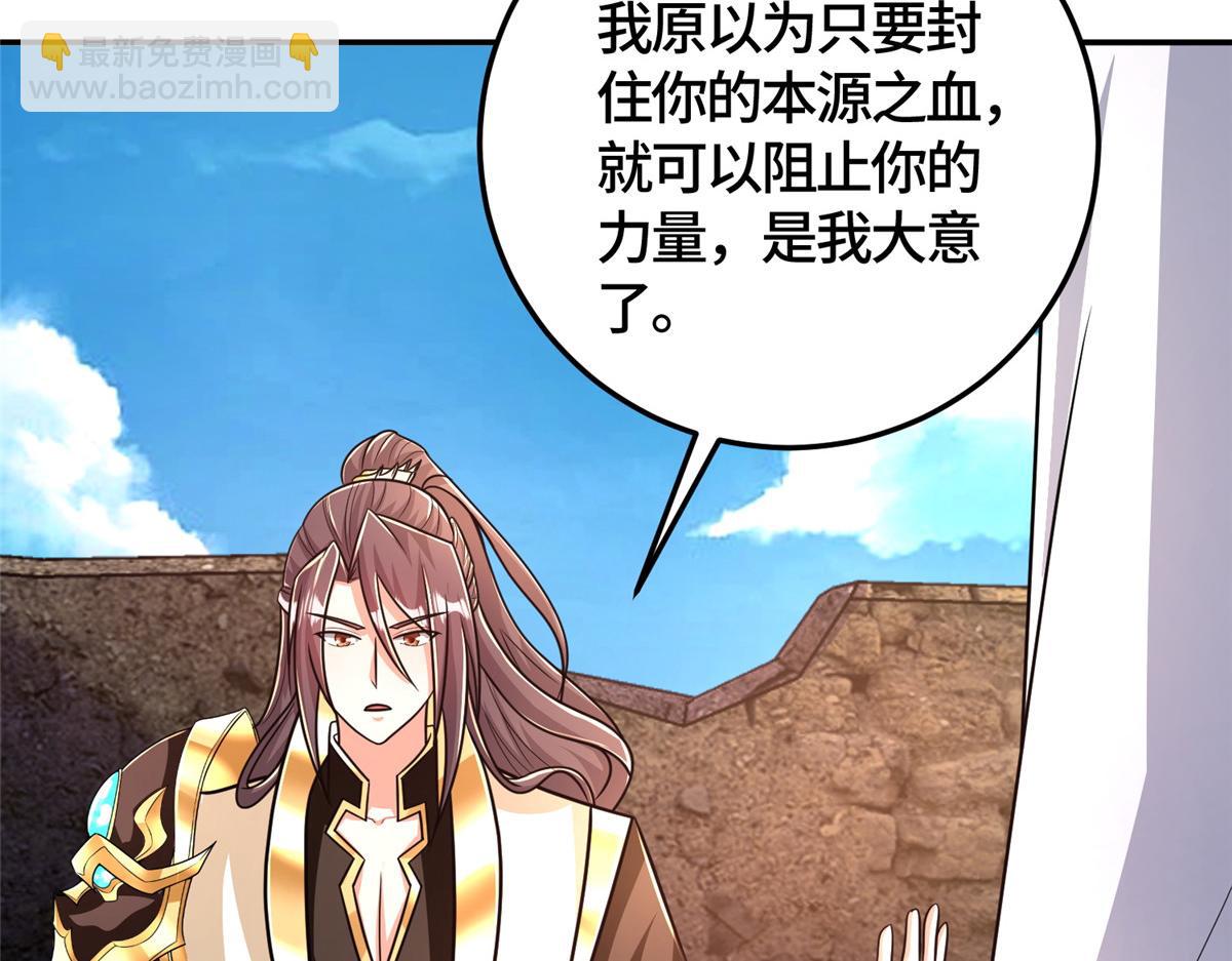 370 苍龙护苍生40