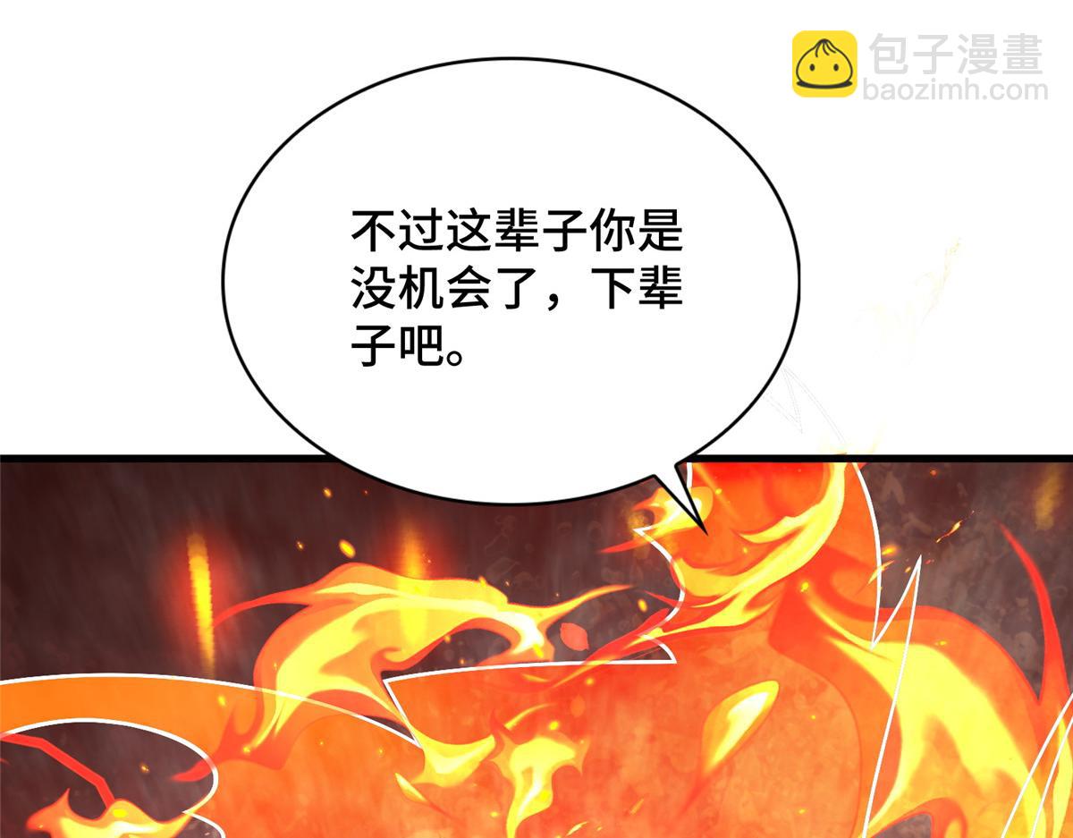 370 苍龙护苍生60