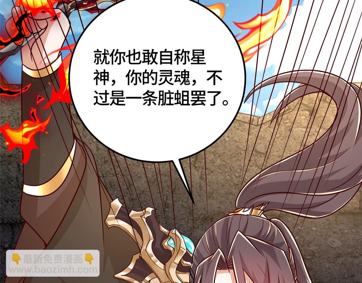 370 苍龙护苍生68
