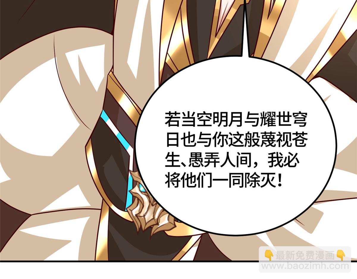 370 苍龙护苍生70
