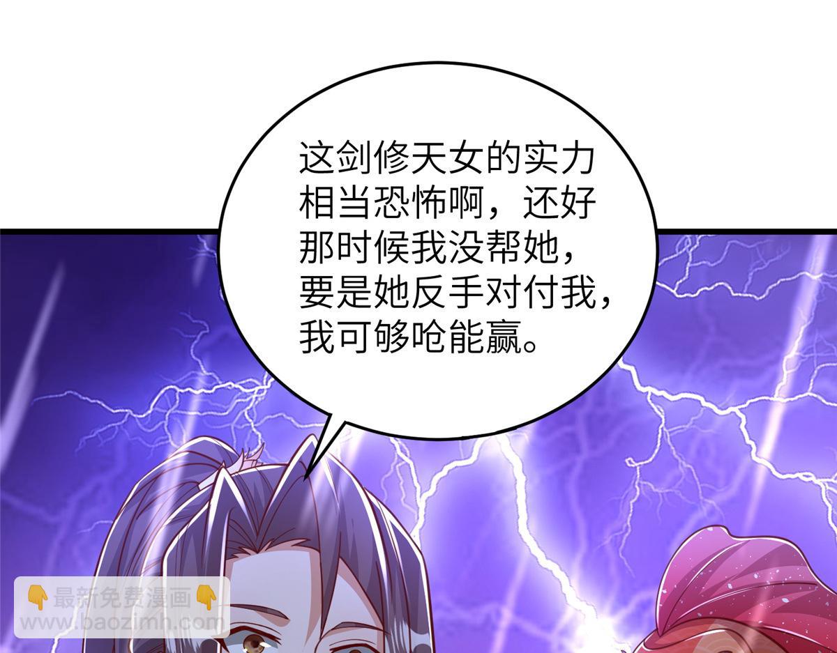 375 路遇天女106