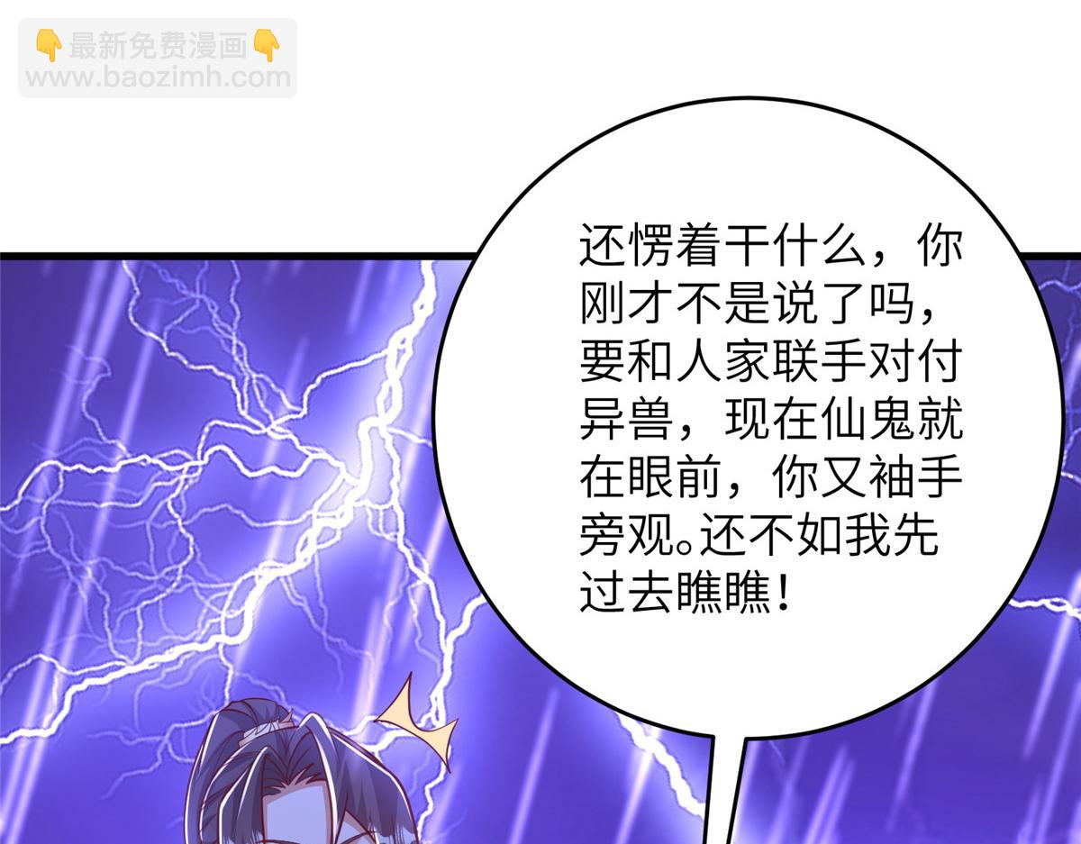 375 路遇天女112