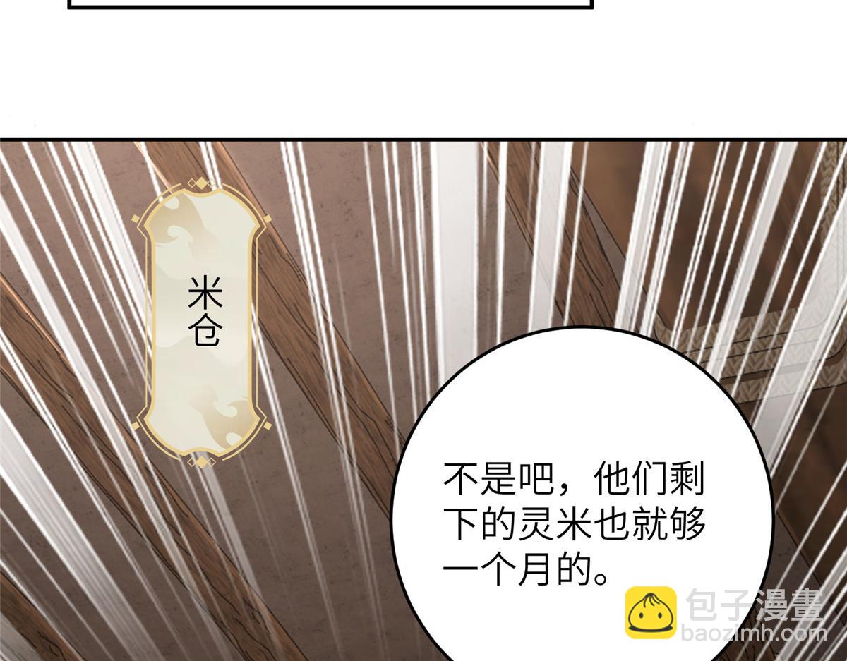375 路遇天女20