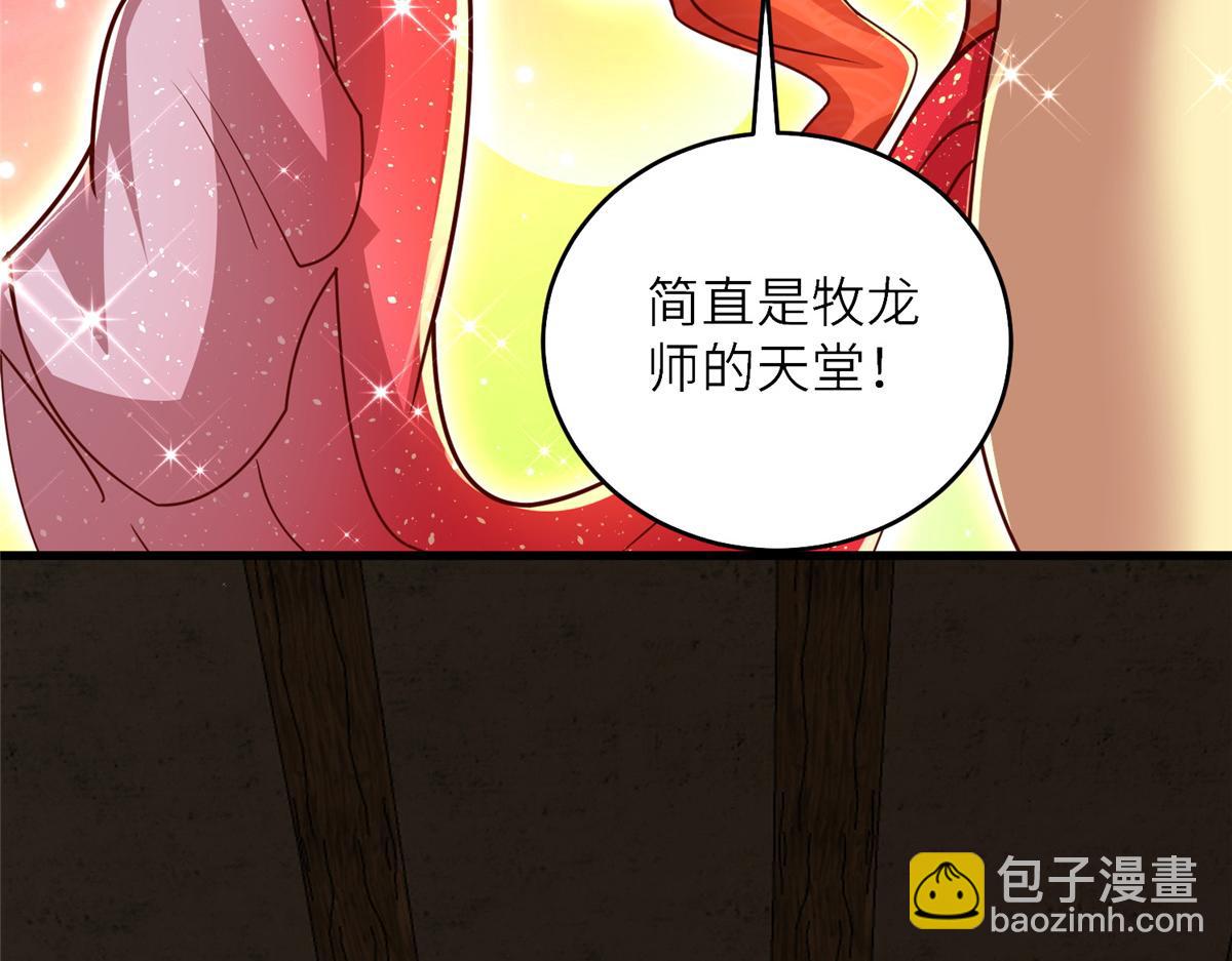 375 路遇天女32