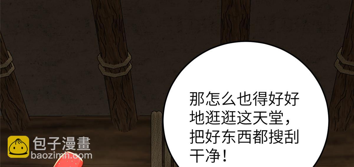 375 路遇天女33