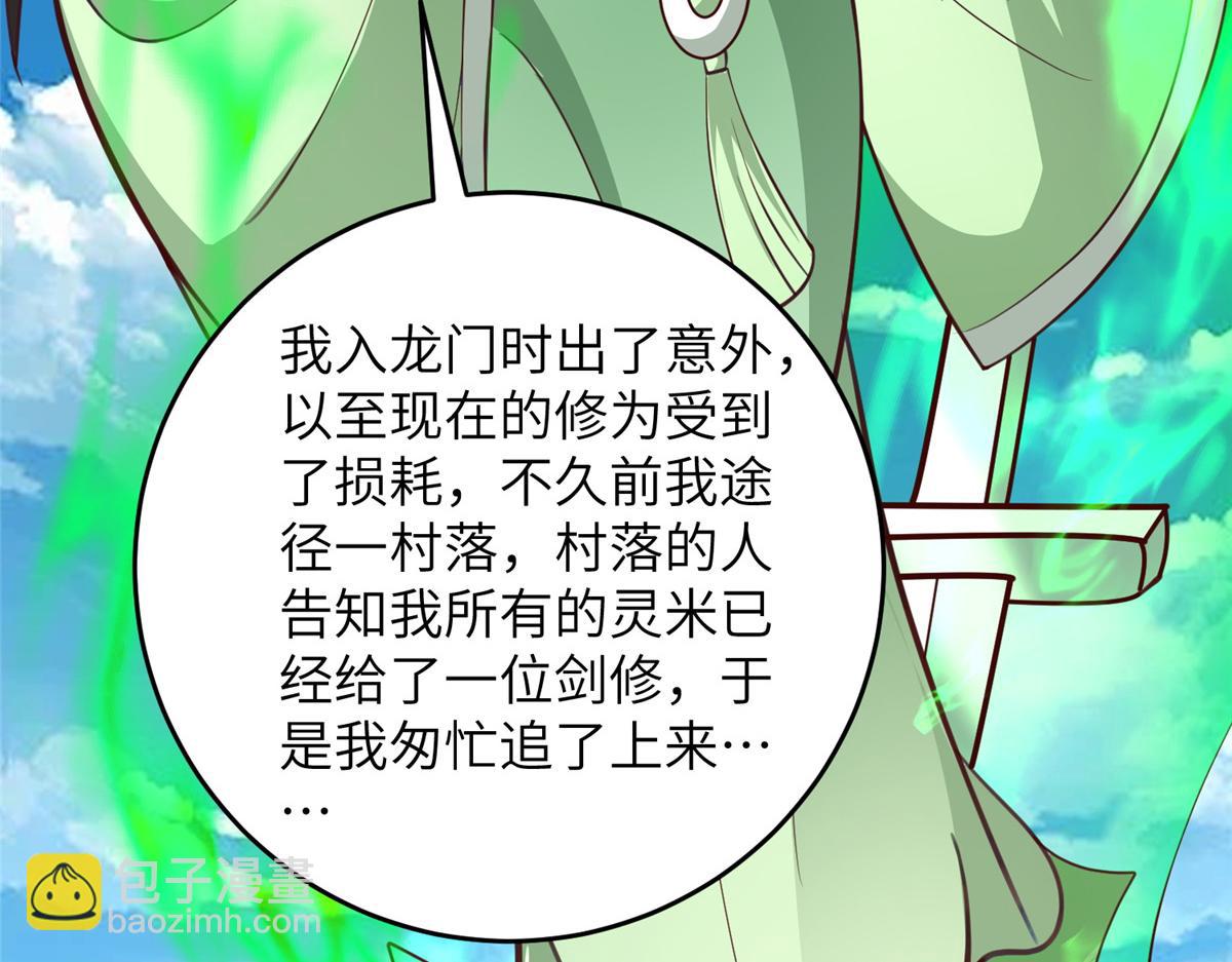 375 路遇天女47