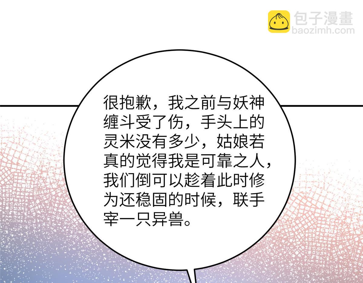 375 路遇天女57
