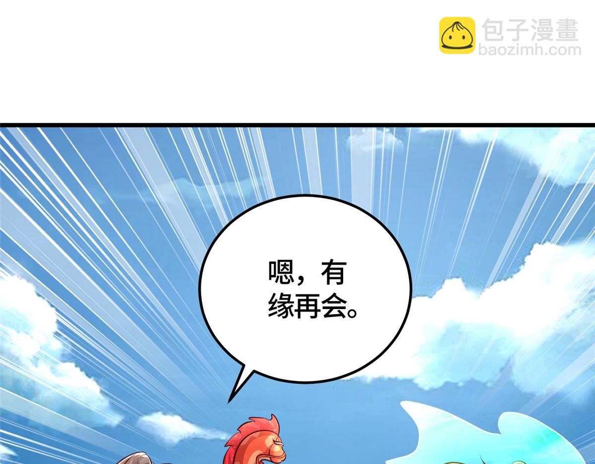 375 路遇天女63